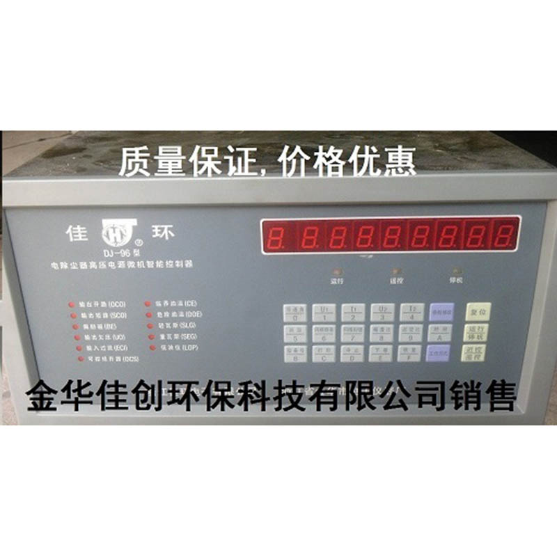昭觉DJ-96型电除尘高压控制器